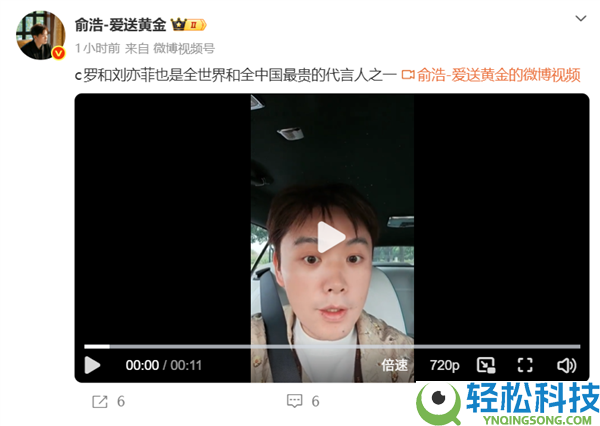 追觅拿下C罗和刘亦菲两大顶流代言,俞浩：虽然他们最贵 但想成为第一就和第一位同业