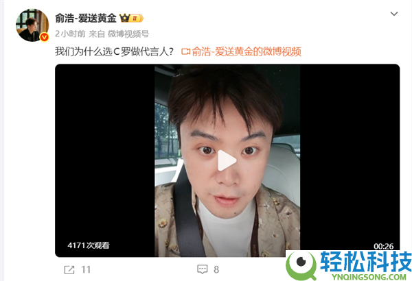 追觅拿下C罗和刘亦菲两大顶流代言,俞浩：虽然他们最贵 但想成为第一就和第一位同业