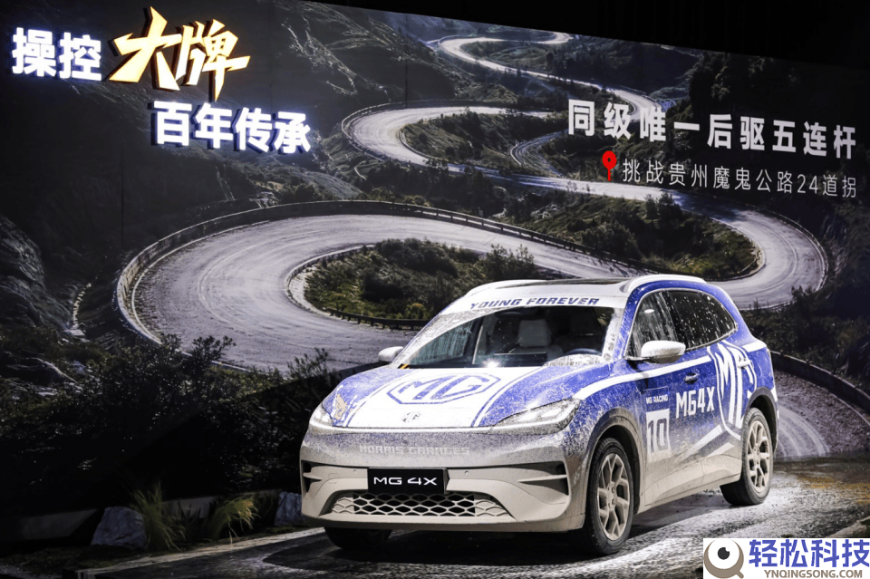 10万级纯电SUV新标杆,MG 4X硬核配置拉满 从新定义性价比天花板