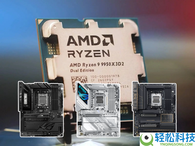 9950X3D2+华硕X870E主板 强强联手618玩转大作
