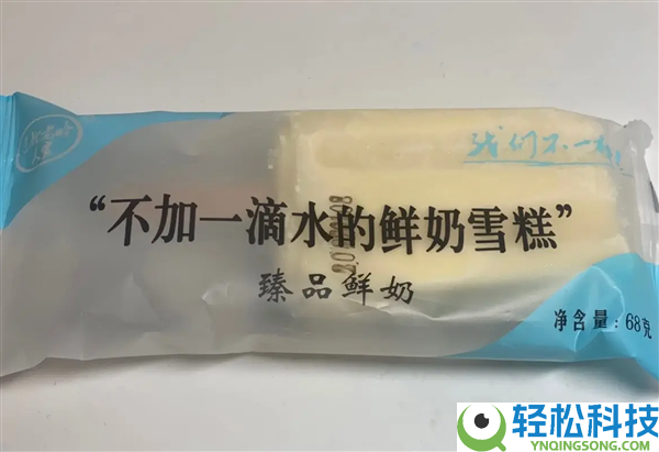 号称“不加一滴水”的雪糕 配料表首位就是水,