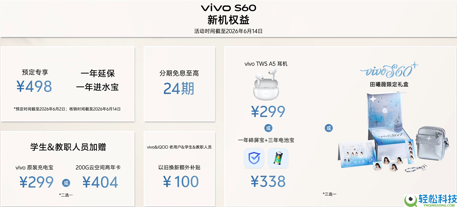 2026年实测排行 手机涨价后高性价比4K Live影象手机选购指南